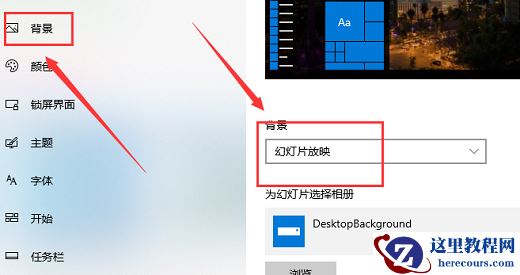 win10如何设置一个主题包含多张图片?