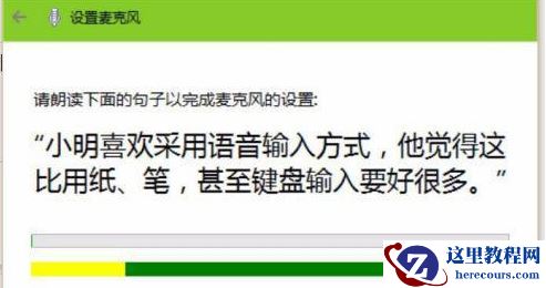 win10电脑连接耳麦有电流噪声怎么解决？