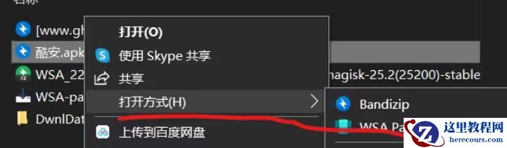win10怎么安装安卓子系统?win10安装WSA详细步骤