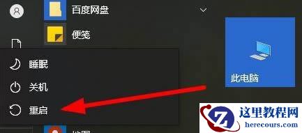 win10电脑开机无限闪屏怎么办？win10启动闪屏解决方法
