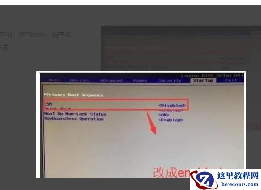 联想笔记本出现checking media 怎么办?