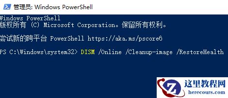 Win10注册表打不开怎么修复？Win10注册表打不开了如何修复