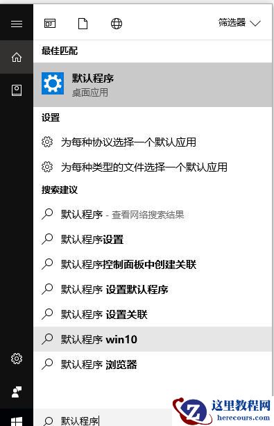 Win10任务栏转圈圈点了闪屏怎么解决？