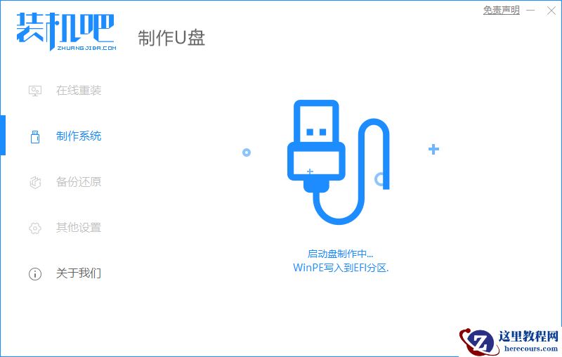 使用U盘系统解决win10系统重装失败无法开机问题