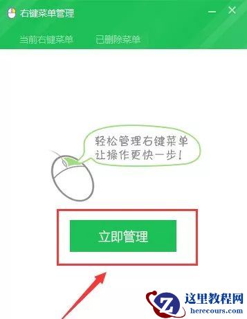 电脑鼠标右键选项太多了怎么整理？如何删除右键中无用的选项？