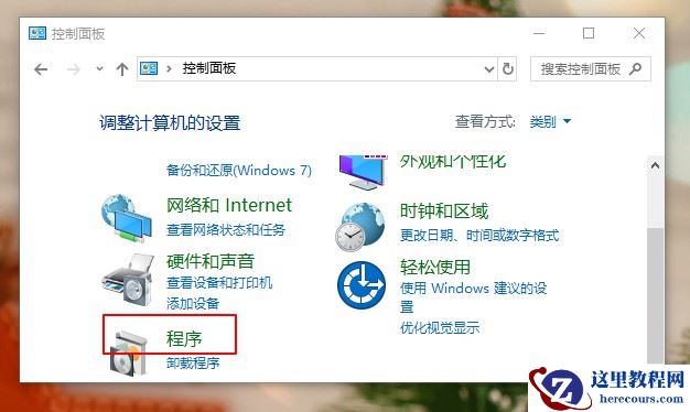 Win10虚拟机打不开提示不兼容怎么解决