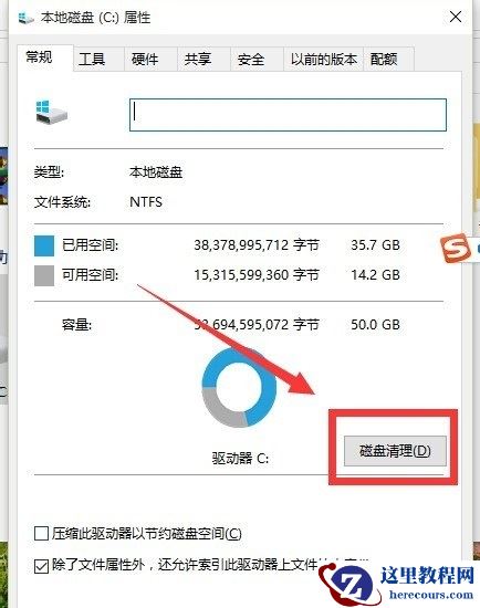 win10c盘内存无故减少