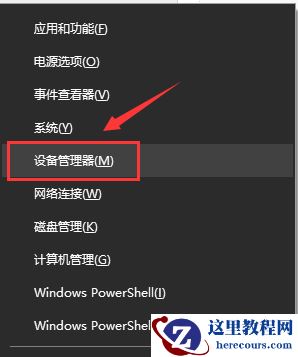 win10蓝屏kernelsecuritycheckfailure怎么办