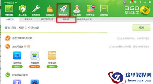 win10开机启动项如何设置?win10开机启动项设置方法