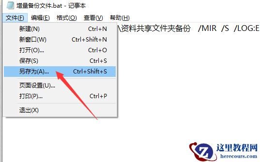 win10系统运行.bat文件时出现乱码修复方法