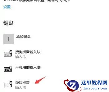Microsoft IME是什么进程？IME占用过高CPU临时解决方案