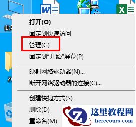 win10电脑无法安装打印机驱动的解决方法