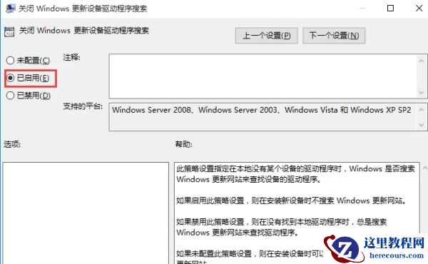 Win10驱动程序会自动更新怎么办？Win10驱动程序会自动更新问题解析