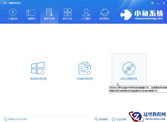 小米电脑win10iso镜像系统下载与安装教程
