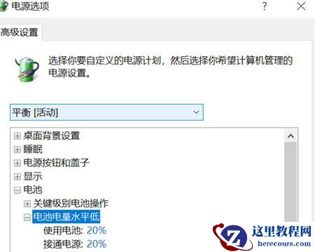 Win10已接通电源电量不增加怎么办？Win10电源已接通未充电怎么办？