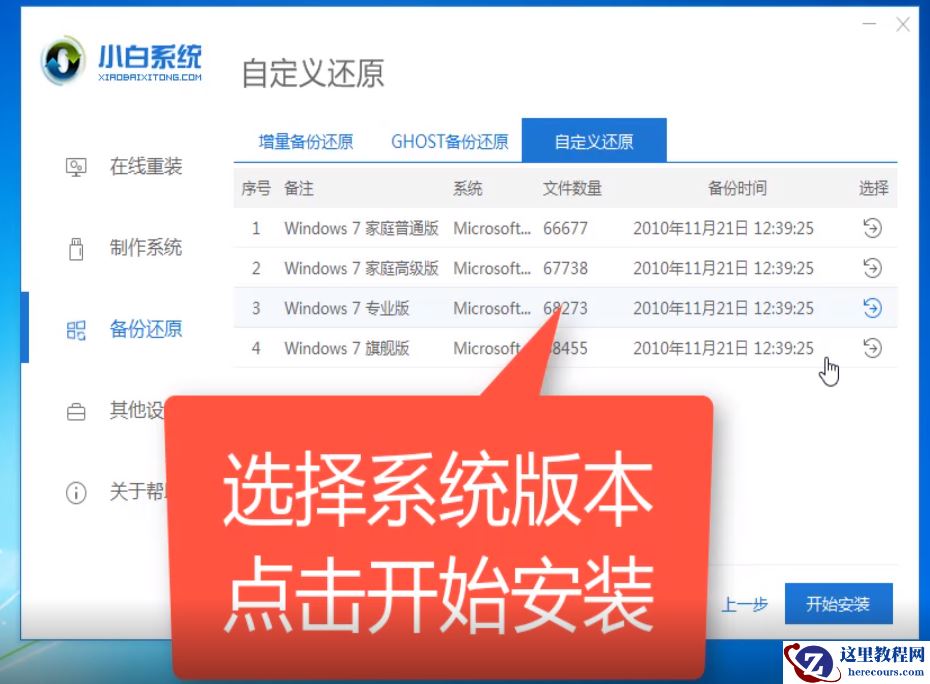 紫麦电脑win10企业版系统下载与安装教程