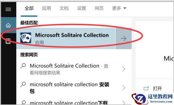 Win10有没有自带游戏？Win10系统自带的游戏在哪里
