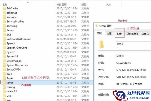 win10安装Epic提示错误2503怎么办？