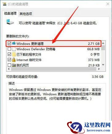 Win10磁盘空间不足怎么清理?Win10清理磁盘垃圾怎样清理?