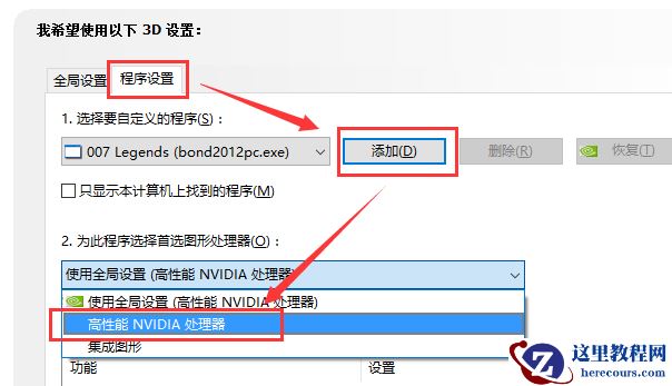 联想小新Air13如何设置独显运行游戏？设置独显运行游戏的方法