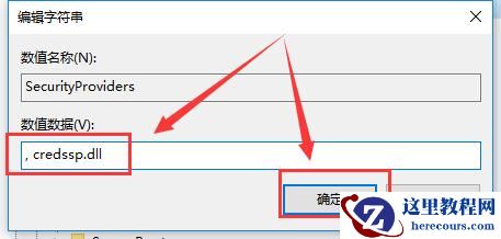 win10远程桌面连接需要网络级别身份验证怎么办?解决方法?