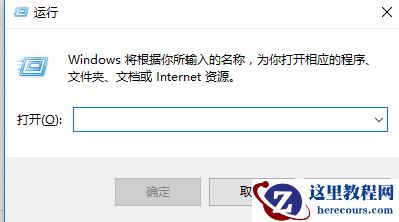 Win10关闭防火墙后总是弹出通知？Win10关闭防火墙后弹出通知处理教程