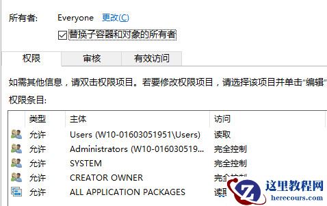 win10注册表如何添加everyone权限？win10注册表添加everyone权限的方法