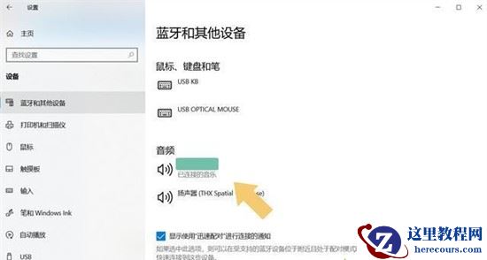 win10蓝牙耳机连接电脑后还是扬声器播放怎么办？