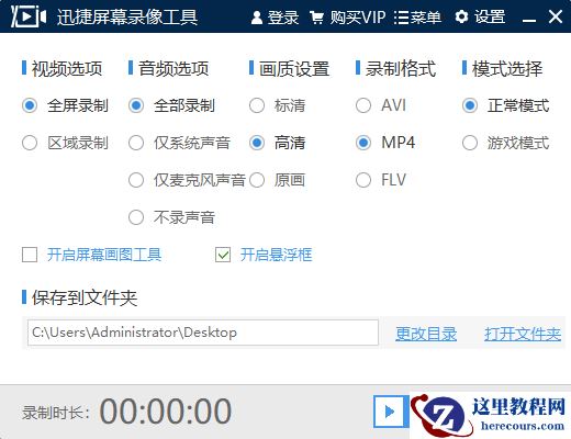 windows10电脑怎么录屏？windows10电脑录屏教程