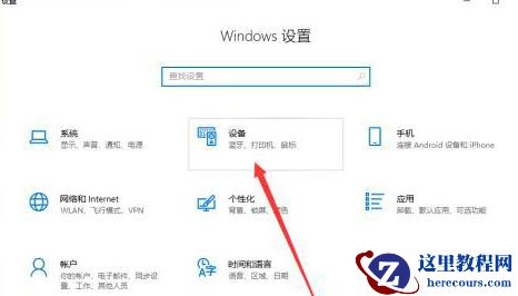 win10一按w键就弹出手写笔怎么关?