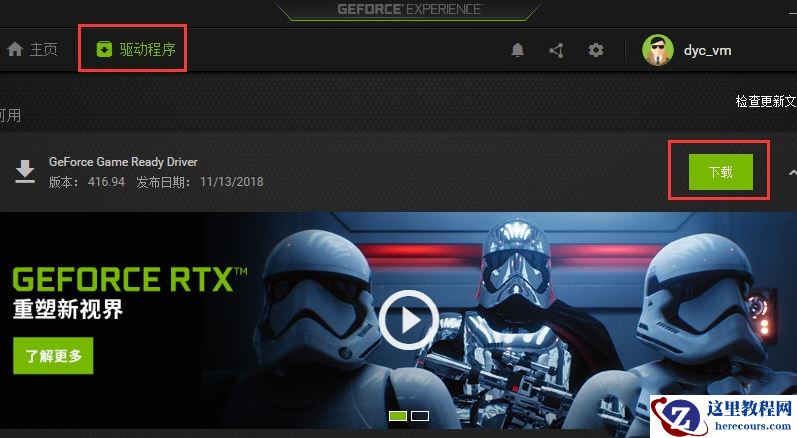 Win10玩战地5一直卡屏卡顿怎么办？战地5卡顿掉帧的解决办法