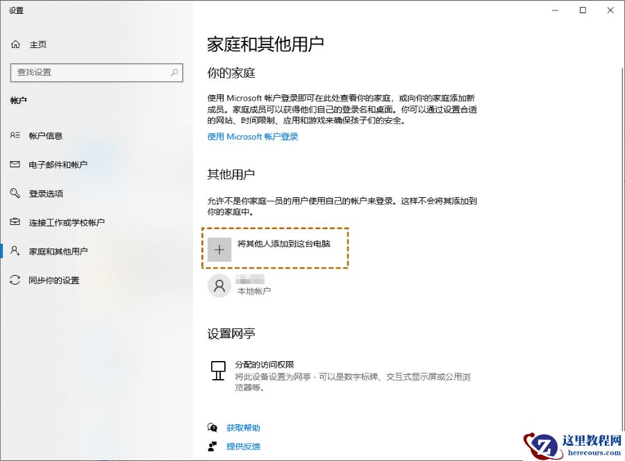 Win10计算机管理没有本地用户和组怎么办？