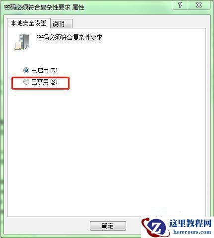 win10系统设置密码提示不符合密码策略规范怎么解决？