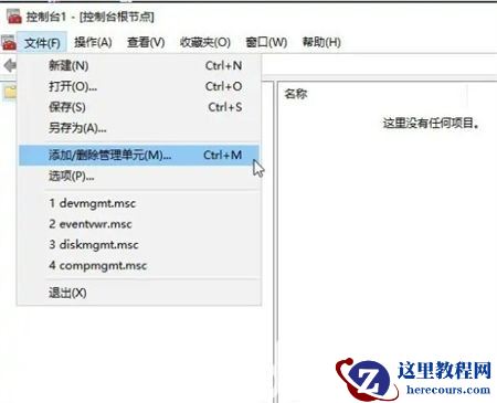 win10更改用户名找不到本地用户怎么解决?