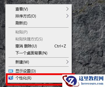 Win10默认壁纸怎么更换？Win10默认壁纸更换教程