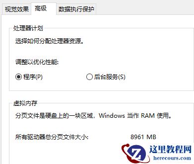 win10运行逆水寒系统崩溃解决方法分享