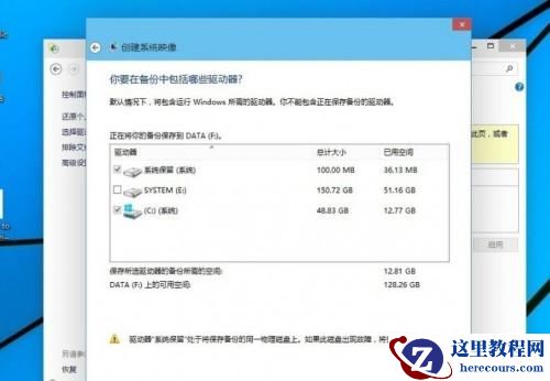 windows10系统怎么备份?