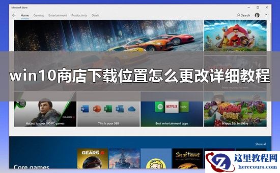 win10商店下载位置在哪？怎么找到win10商店下载的文件？