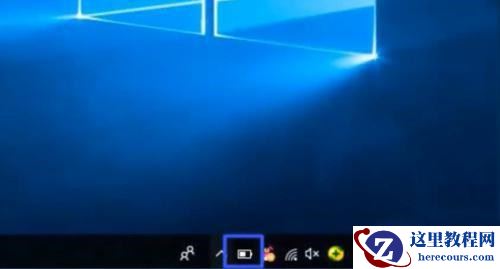 笔记本接通电源但未充电怎么回事？(已解决)