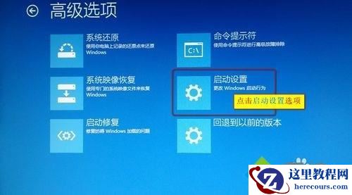 windows10怎么进入安全模式