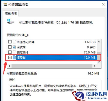 Win10文件夹背景变黑怎么办?win10文件夹背景黑色怎么改白色?