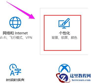 win10系统任务栏透明度调节方法分享
