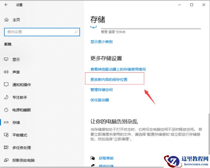 Win10专业版电脑c盘满了怎么清理？教你一招快速清理C盘