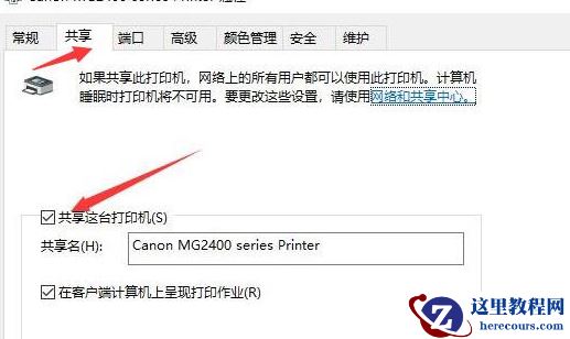 Win10专业版在局域网中搜索不到打印机