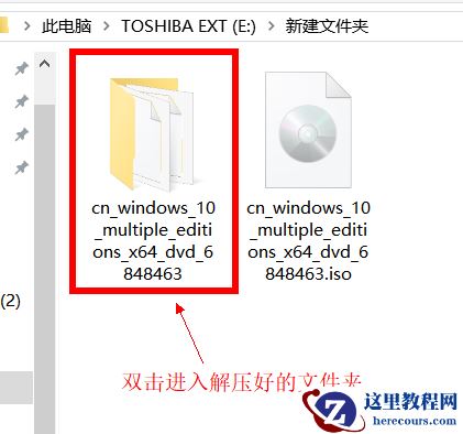 win10 iso怎么安装？win10 iso安装教程
