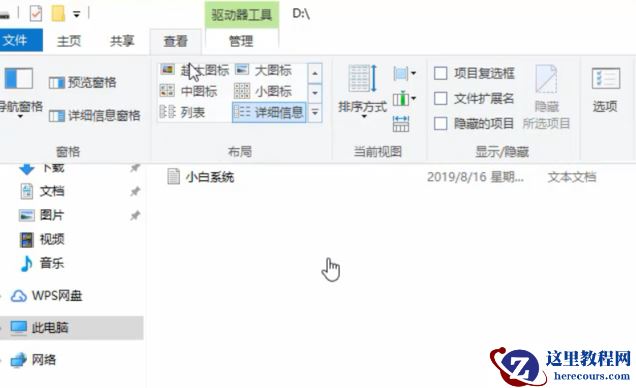 电脑怎么更改文件类型?电脑更改文件类型教程