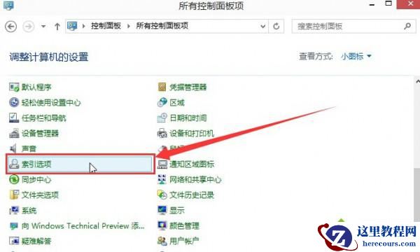 windows10系统禁用索引服务功能的方法