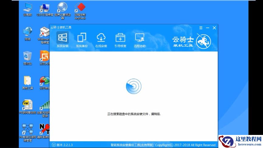 炫龙笔记本win10安装注意事项？炫龙笔记本win10安装教程