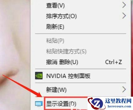 Win10电脑双屏互不干扰怎么设置?win10电脑双屏互不干扰设置方法