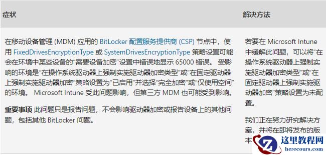 微软Windows 10 Build 19045.3693正式版更新发布来了！
